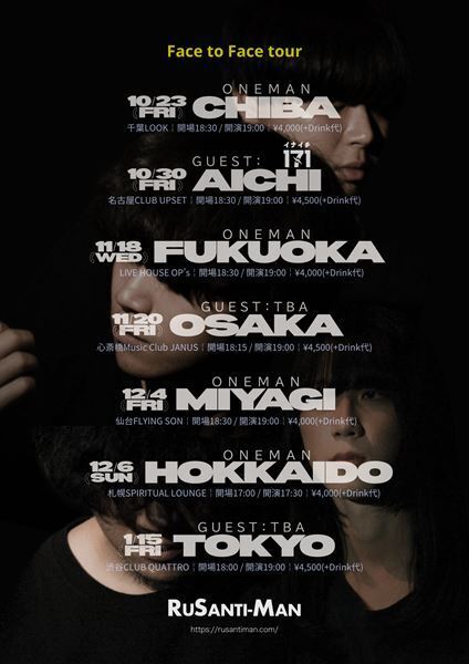 ルサンチマン、ミニアルバム『SAYOUNARA THEATER』を10月リリース＆ツアーも開催