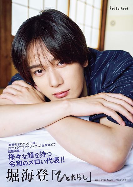 堀海登、“人たらし”の素顔と俳優としての覚悟「自分の演じる役には、愛があるゆえに負けたくない」