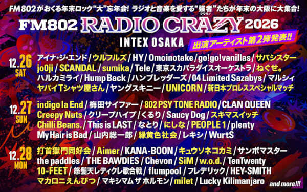 FM802が送るロック大忘年会『RADIO CRAZY 2026』第2弾でCreepy Nuts、UNICORN、マカロニえんぴつら24組の出演発表