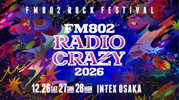 FM802が送るロック大忘年会『RADIO CRAZY 2026』第2弾でCreepy Nuts、UNICORN、マカロニえんぴつら24組の出演発表