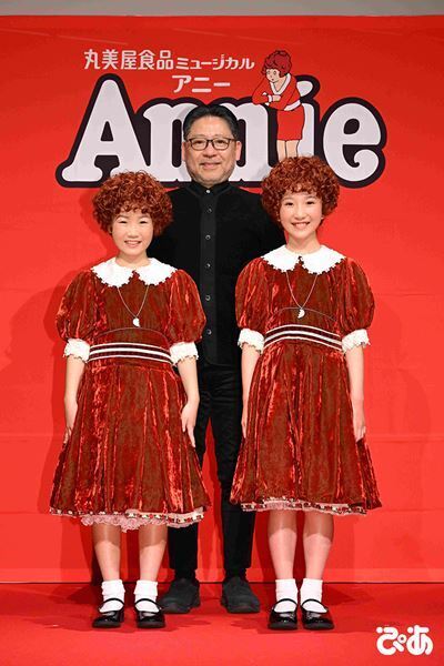 ミュージカル『アニー』主演ふたりが喜びを明かす　大人キャストも登壇した製作発表会見のコメント到着