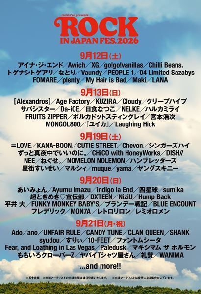 『ROCK IN JAPAN FESTIVAL 2026』第1弾出演アーティスト82組発表　チケット先行受付もスタート