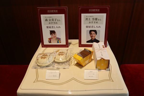 「帝国劇場展」開幕！　井上芳雄・森公美子が語る帝劇の思い出と展覧会みどころ