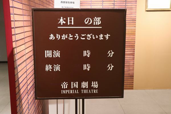 「帝国劇場展」開幕！　井上芳雄・森公美子が語る帝劇の思い出と展覧会みどころ