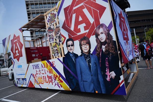 THE ALFEEの「メリーアン」が高知の街を駆ける　よさこい組『美麗乱舞祭』が祭りに参加