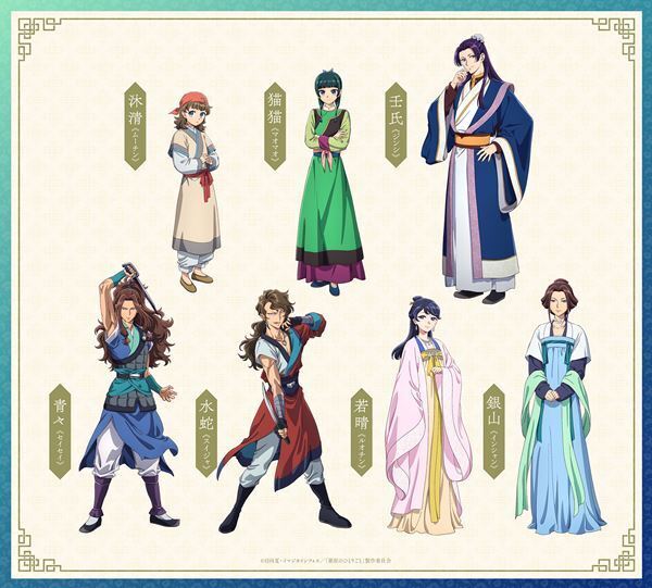 『薬屋のひとりごと』第3期は10月2日放送スタート！ PVほか最新情報一挙解禁