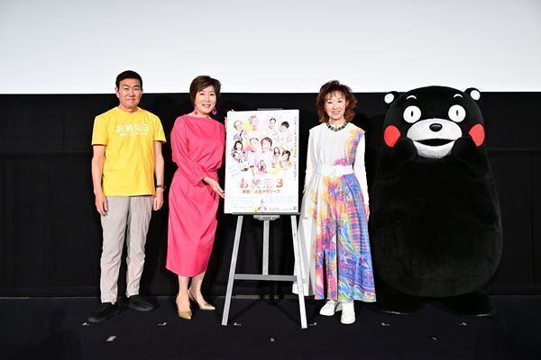 『お終活3』舞台挨拶レポート 高畑淳子が憧れの大女優・三田佳子との初共演に大恐縮