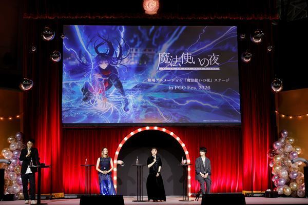 劇場アニメ『魔法使いの夜』戸松遥、花澤香菜、小林裕介がイベントで初集結　各キャラクターに込めた想いを語る