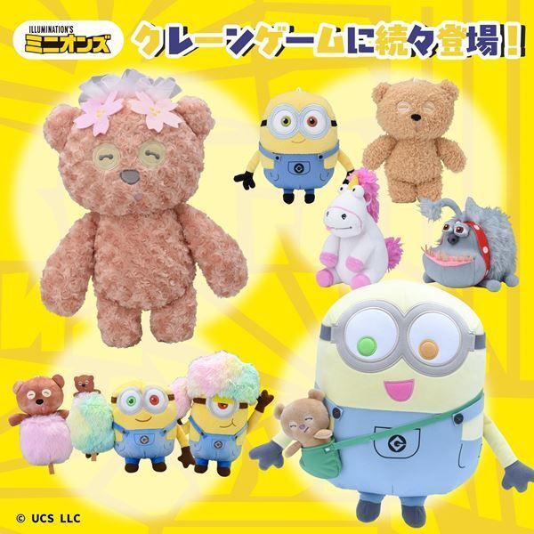 『ミニオンズ＆モンスターズ』8月7日公開決定！ 最新映像＆「ミニオンの日」記念ビジュアルが公開