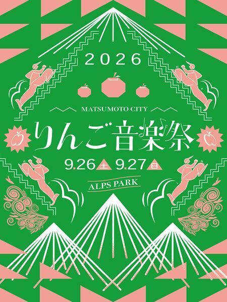 りんご音楽祭2026、第11弾出演16組発表　TENDOUJI、Olive Oilら追加＆ウォームアップライブ開催決定