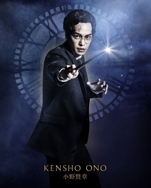 ハリー役声優・小野賢章がついに参戦！ 歴代キャストもカムバック、舞台『ハリー・ポッターと呪いの子』ラストイヤーは“10人のハリー”