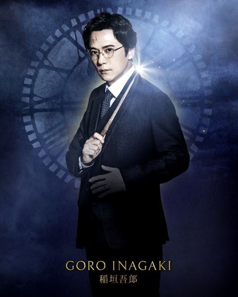 ハリー役声優・小野賢章がついに参戦！ 歴代キャストもカムバック、舞台『ハリー・ポッターと呪いの子』ラストイヤーは“10人のハリー”