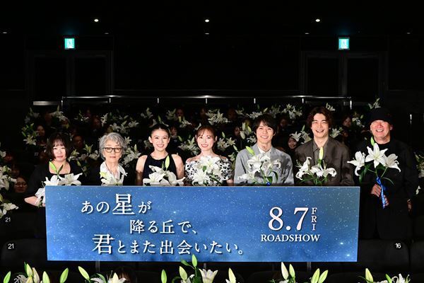 福原遥「当たり前が当たり前じゃない」 映画『あの星』完成披露試写会で777本の百合に包まれヒット祈願