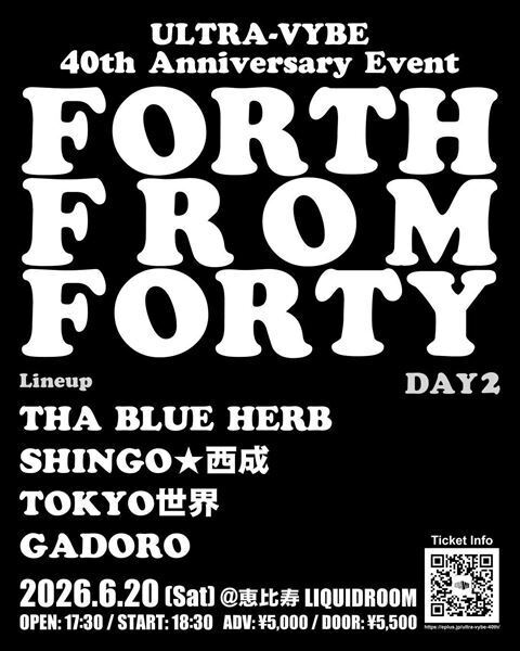インディペンデント系レコード会社・ウルトラ・ヴァイヴの設立40周年記念イベントDAY2に、THA BLUE HERB、SHINGO★西成ら出演