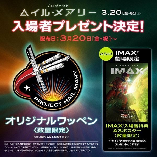 『プロジェクト・ヘイル・メアリー』制作裏側映像が解禁。ライアン・ゴズリングが自ら映画化を熱望！