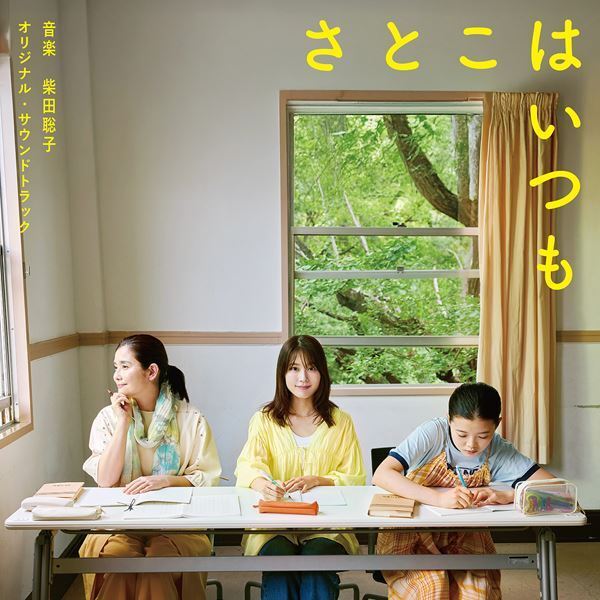 映画『さとこはいつも』新星・姫野花春演じる聡子の恋心芽生える瞬間などを切り取った場面写真公開