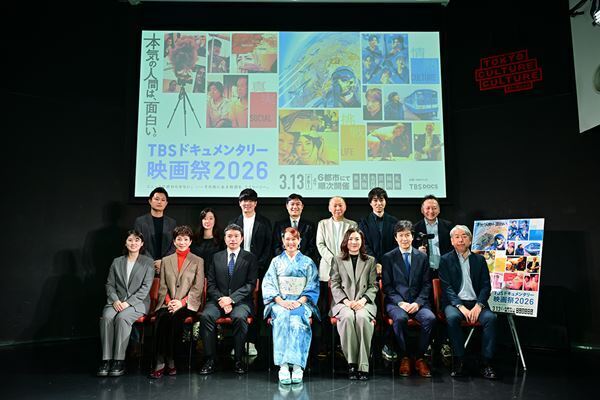 LiLiCoが思わず涙！「TBSドキュメンタリー映画祭」16名の監督の熱弁に「人間は人間としかつながれない」