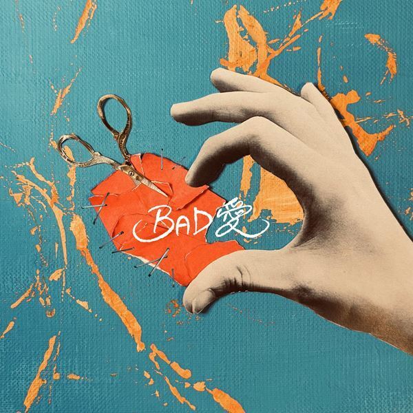 注目のニューカマ―・ラナメリサ、2nd Single「BAD愛」本日配信リリース　清涼感のあるポップサウンド