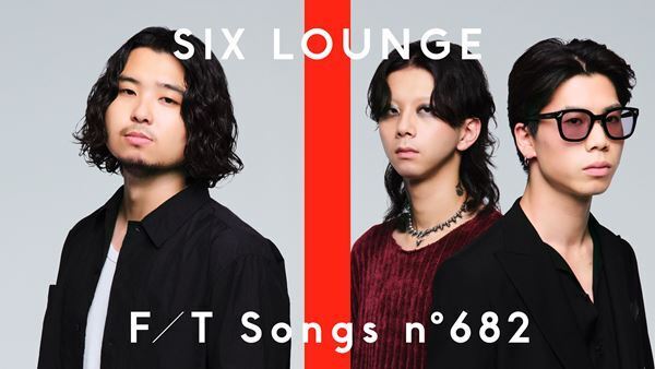 SIX LOUNGE、『THE FIRST TAKE』で「君が眩しいから僕は星が見えない」を一発撮り披露