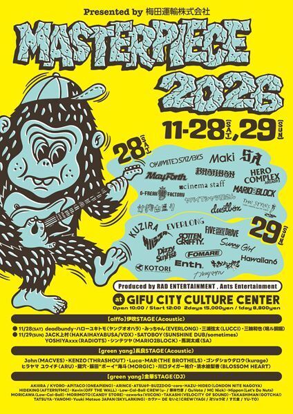 『MASTERPIECE 2026』アコースティックライブ・DJ出演者一挙発表