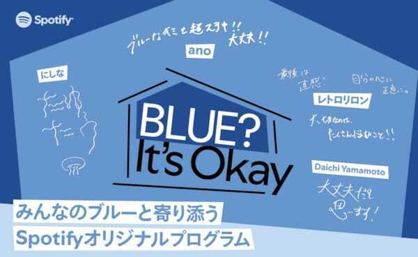 ano、Spotify限定配信『BLUE? It's Okay』に登場！ アコースティックセッション＆トーク映像の配信が決定