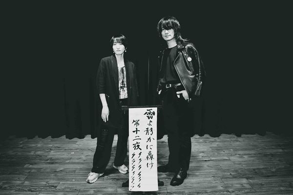 フラッド佐々木亮介による弾き語りツーマンに日食なつこ参戦 「日食さんのいる時代に生きててよかったね」歌魂が激突した浅草の夜をレポート