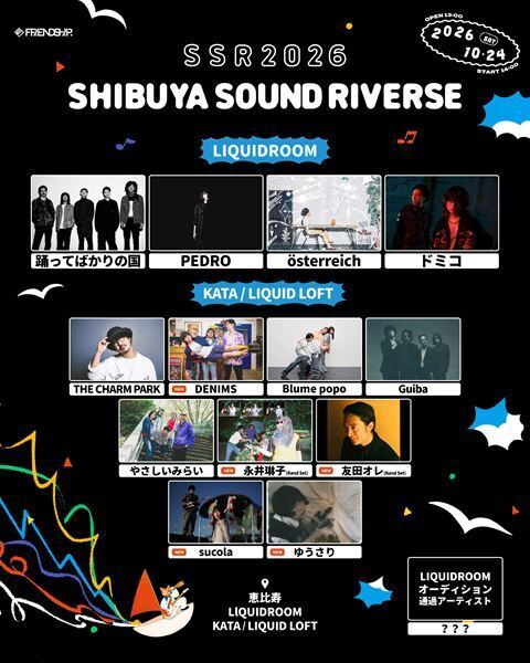 『SHIBUYA SOUND RIVERSE 2026』第4弾でDENIMS、友田オレら5組発表　出演オーディションも開催中