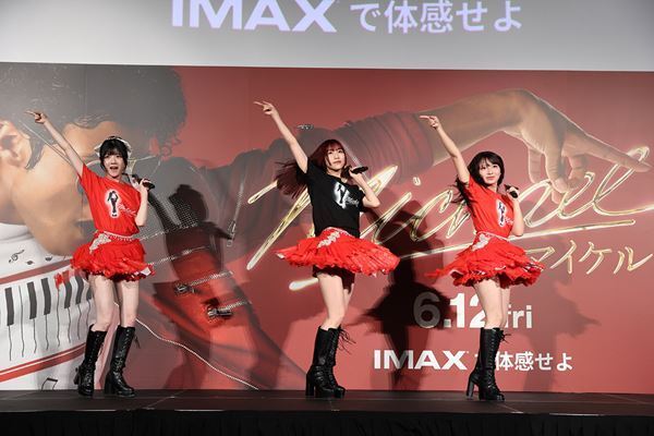 Juice=Juiceの3人がマイケル・ジャクソン愛を熱弁！ 映画『Michael／マイケル』イベントでオマージュ曲を生披露