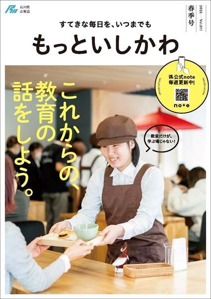 MISIA、新曲「舟いっぱいの幸を」石川・能登半島を走る「のと鉄道」の列車到着メロディに　作詞作曲は松任谷由実が担当