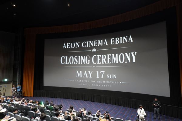 映画と共にあらんことを「イオンシネマ海老名」営業終了、クロージングセレモニーに『スター・ウォーズ』ファン集結