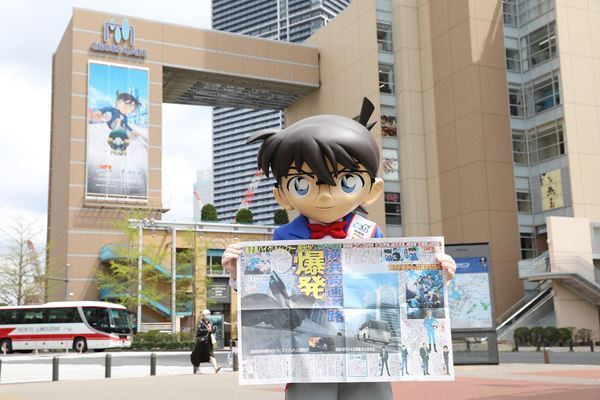 コナンが横浜・桜木町にサプライズ降臨！『ハイウェイの堕天使』特別号外配布にファン大行列