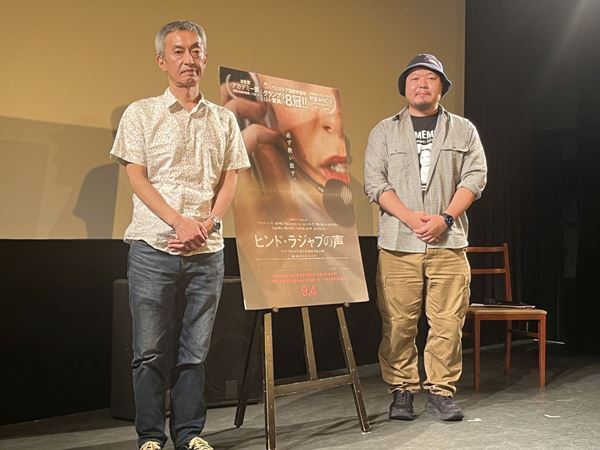 『ヒンド・ラジャブの声』トークイベント開催　大島新監督が「震えた」と大絶賛する理由とは？