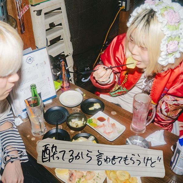 超☆社会的サンダル、3rd EP『酔ってるから言わせてもらうけど』詳細発表　タワレコ新宿で大型コラボも