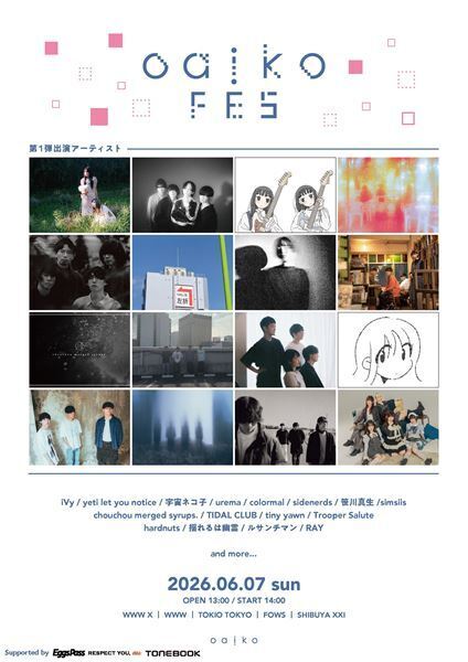 レーベル・Oaiko主催『Oaiko FES 2026』第1弾でsidenerds、uremaら出演決定　イベント出演権&リリースをかけたオーディション開催も