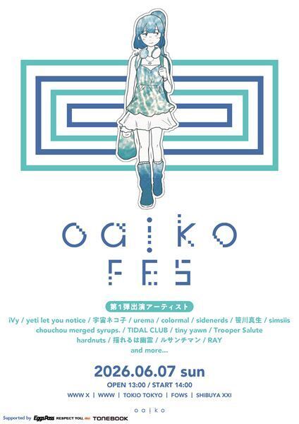 レーベル・Oaiko主催『Oaiko FES 2026』第1弾でsidenerds、uremaら出演決定　イベント出演権&リリースをかけたオーディション開催も