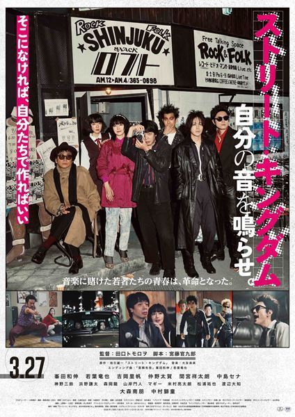 第1回　峯田和伸×若葉竜也インタビュー（前編）