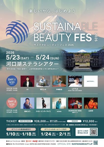 柴咲コウ、全国ツアー『KO SHIBASAKI LIVE TOUR 2025 ACTOR'S THE BEST 〜邂逅〜』ファイナル奈良公演のオフィシャルレポート到着