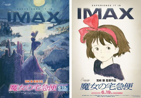 「TOHOシネマズ名古屋栄」開業日にジブリが劇場ジャック！ 特別上映でトトロなど6作品を上映