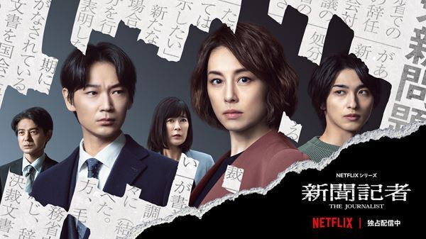 『余命10年』『新聞記者』製作のBABEL LABELとNetflixが戦略的パートナーシップを締結
