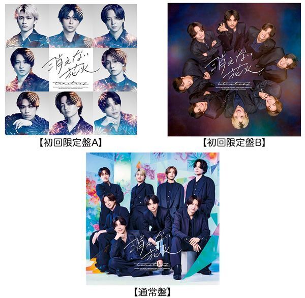 timelesz、新曲「消えない花火」予約特典詳細解禁　初フェス映像＆ソロMVも