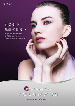 ヒアルロン酸使用軟組織注入材「ジュビダームビスタ（R）ボリューマ XC」12月12日に発売