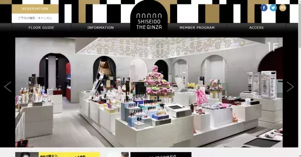 SHISEIDO THE GINZAの特別イベント「 “Play Beauty”～プレイリスト～ 」開催　