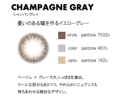 梨花プロデュースの新色カラーコンタクトレンズが発売