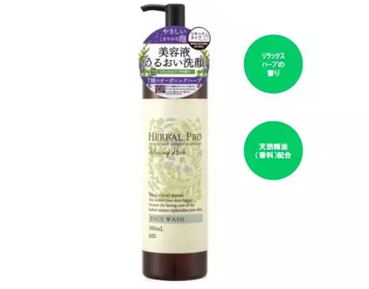 すっきり目覚めた朝はハーブウォーターで洗顔したい