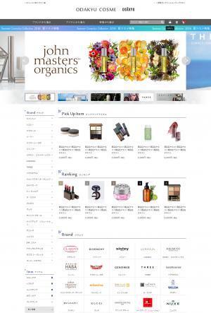 不在通知よさようなら！注文したコスメ、これからは駅で受け取り　「小田急コスメオンライン」スタート