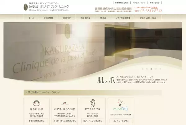 痛くない巻き爪治療法