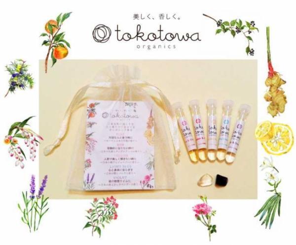 オーガニック香水「トワトコオーガニクス」のトライアルセットで美を楽しむ