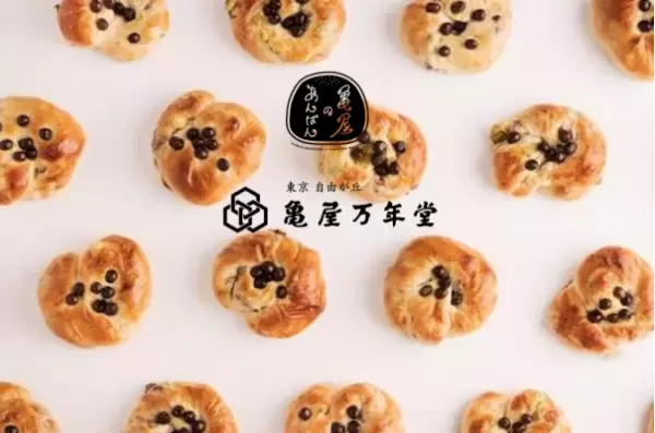 今、自由が丘の最旬スイーツは「あんぱん」らしい！