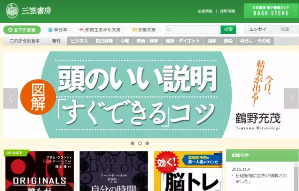 「量」より「質」を見直そう！食べても食べても太らない法！