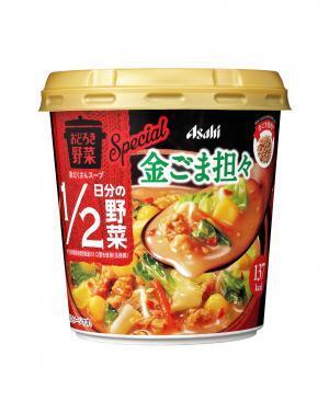 1／2日分の野菜入り「具だくさんスープ」シリーズに新商品登場
